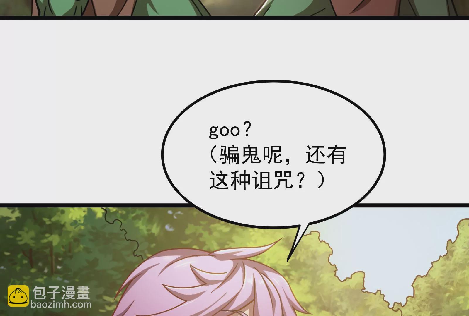 古神遊戲 - 第24話 取代！融入海中的水！(3/3) - 7